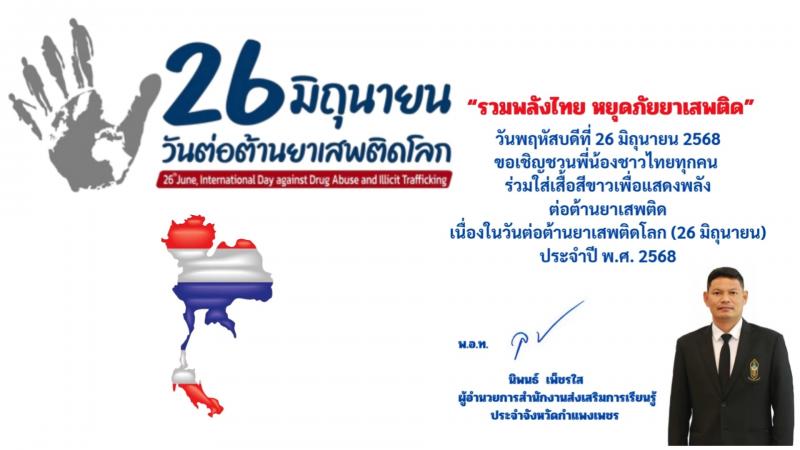 1. 26 มิถุนายน 